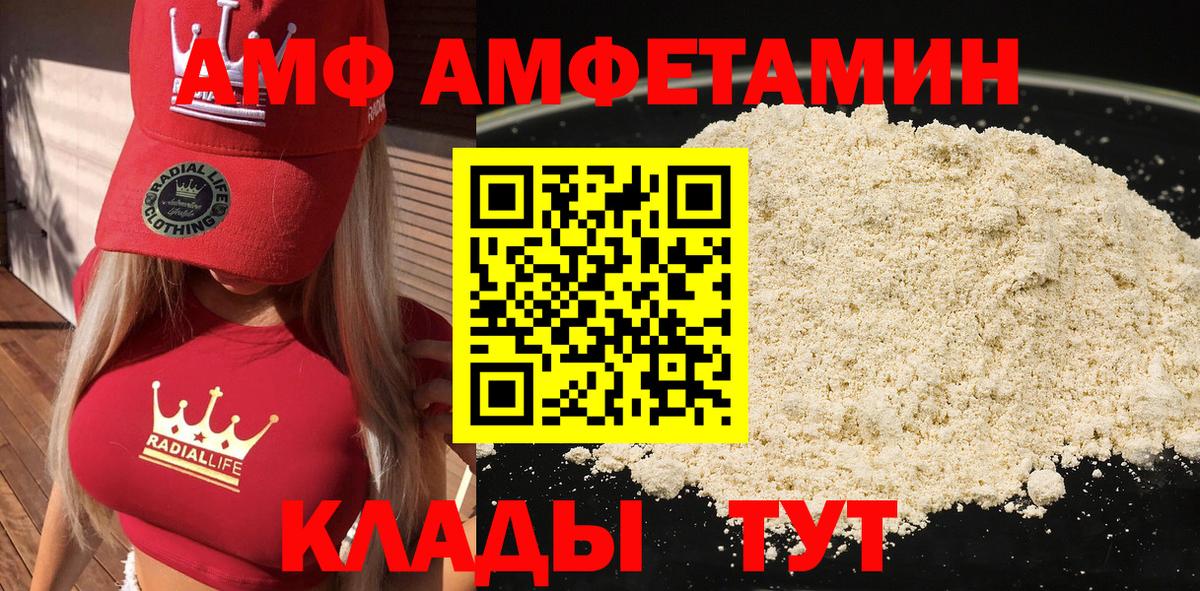 АМФЕТАМИН  Амфетамин Premium  Вход с VPN  Асбест 