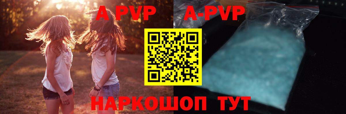 A-PVP VHQ Асбест