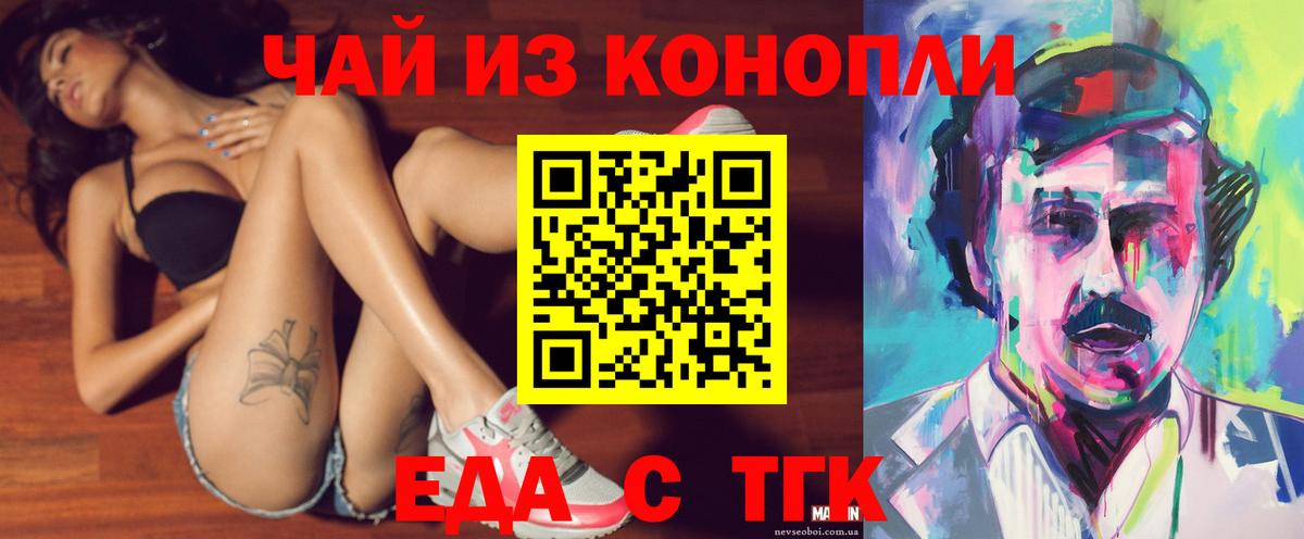 Печенье с ТГК конопля  Вход с VPN  Асбест 