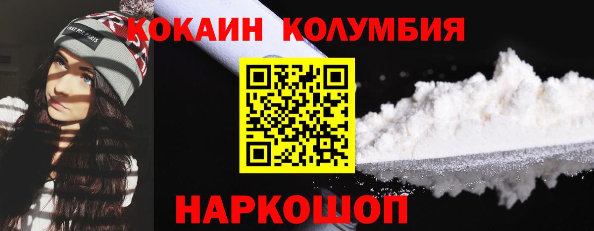 КОКАИН 98%  Вход с VPN  Асбест  КОКАИН Колумбийский 