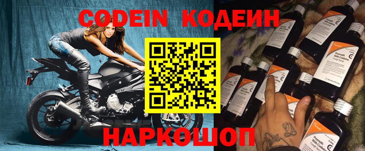 Codein Purple Drank Асбест