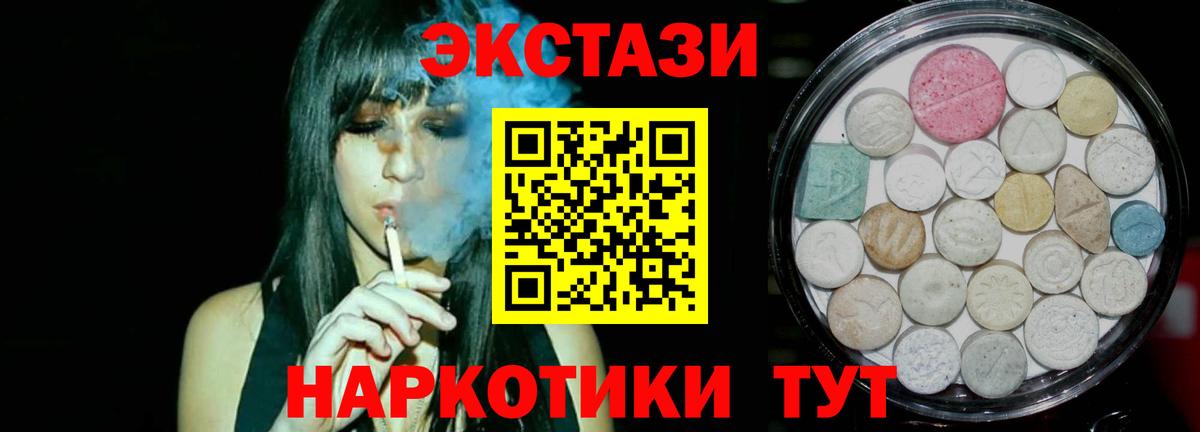   вход  ЭКСТАЗИ круглые  Ecstasy XTC  Вход с VPN  Асбест 