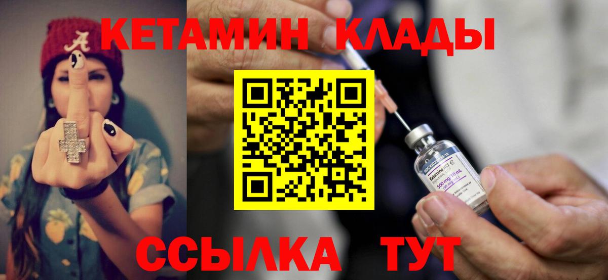Асбест  Кетамин VHQ  Вход с VPN 
