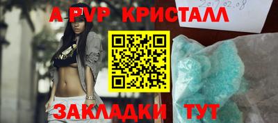 ALPHA-PVP Ефремов