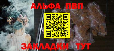 ALPHA-PVP Ефремов