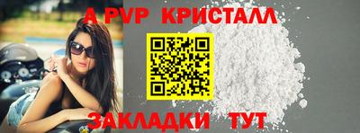 ALPHA-PVP Ефремов