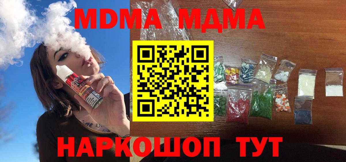 MDMA VHQ  MDMA кристаллы  Вход с VPN  MDMA  Асбест 