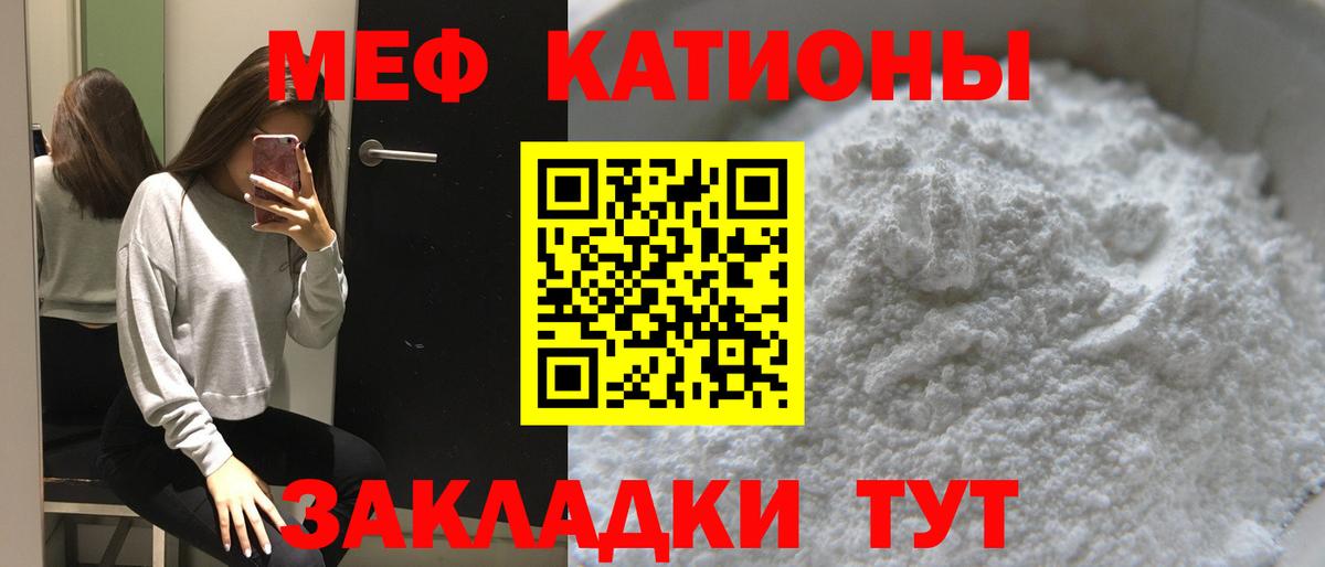 Мефедрон мука Асбест