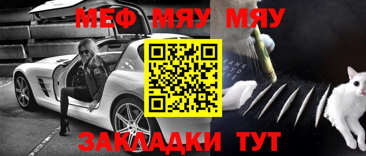 Меф мука  МЕФ  Меф кристаллы  Асбест  Вход с VPN  МЯУ-МЯУ 