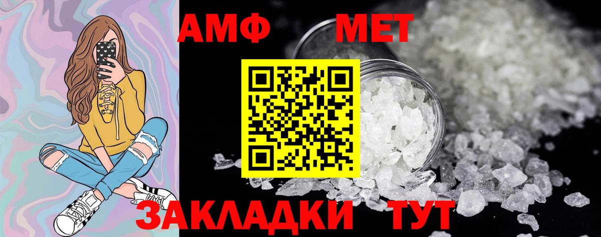 Метамфетамин винт Асбест