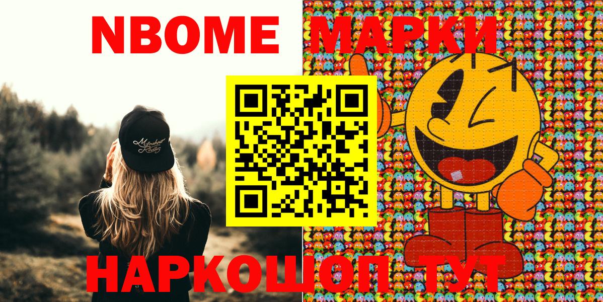 Марки N-bome 1,8мг  Марки N-bome 1,8мг  Марки 25I-NBOMe  Асбест  Вход с VPN 