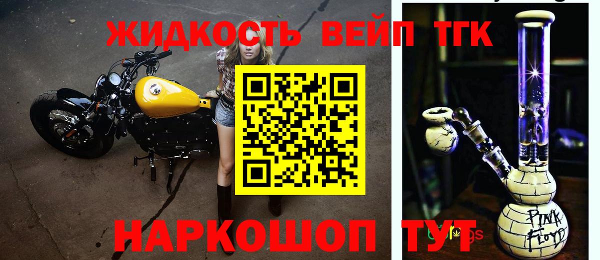 ТГК концентрат Асбест